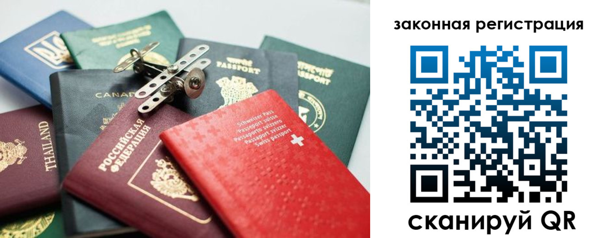 прописка штамп в Няндоме