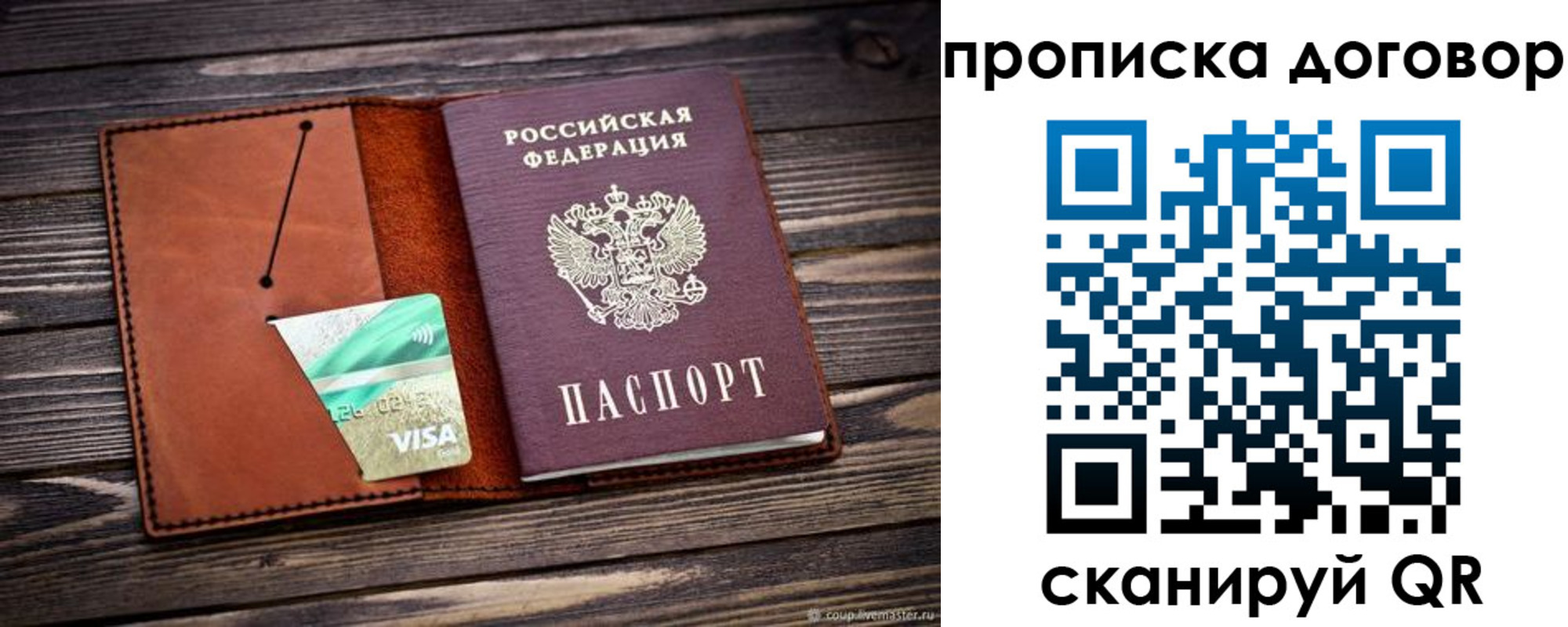 временная регистрация недорого в Няндоме