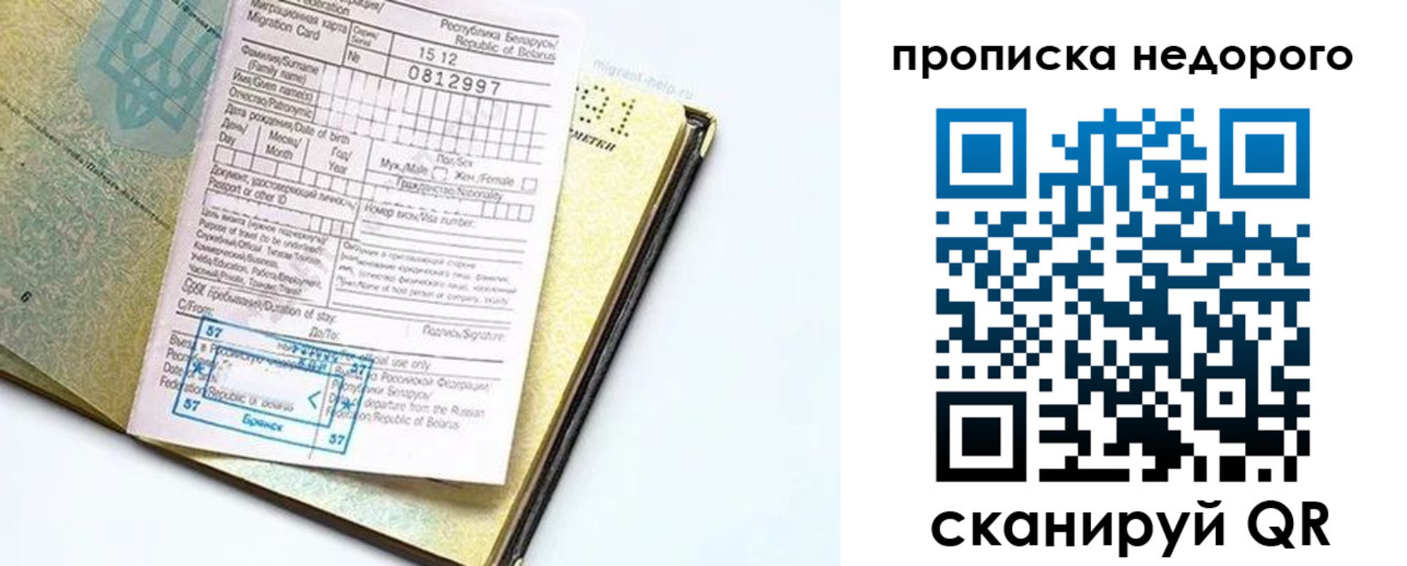 временная регистрация госуслуги в Няндоме